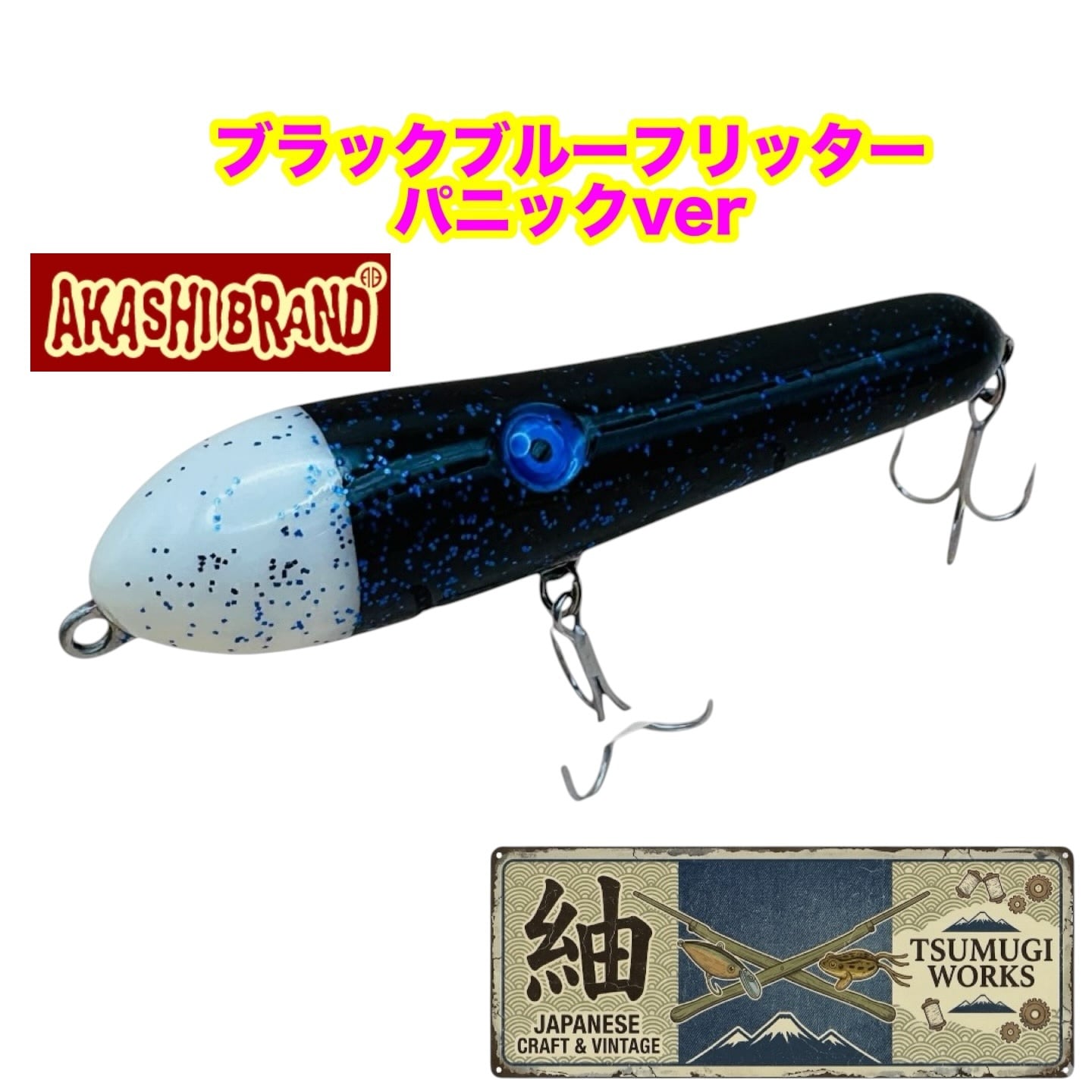 アカシブランド オリジナルNO.5 2026新色 メガバイト誘発ペンシル