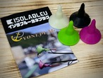 イゾラブルー ヨネプラグ 4個入り【シリコントップガイドプラグ】