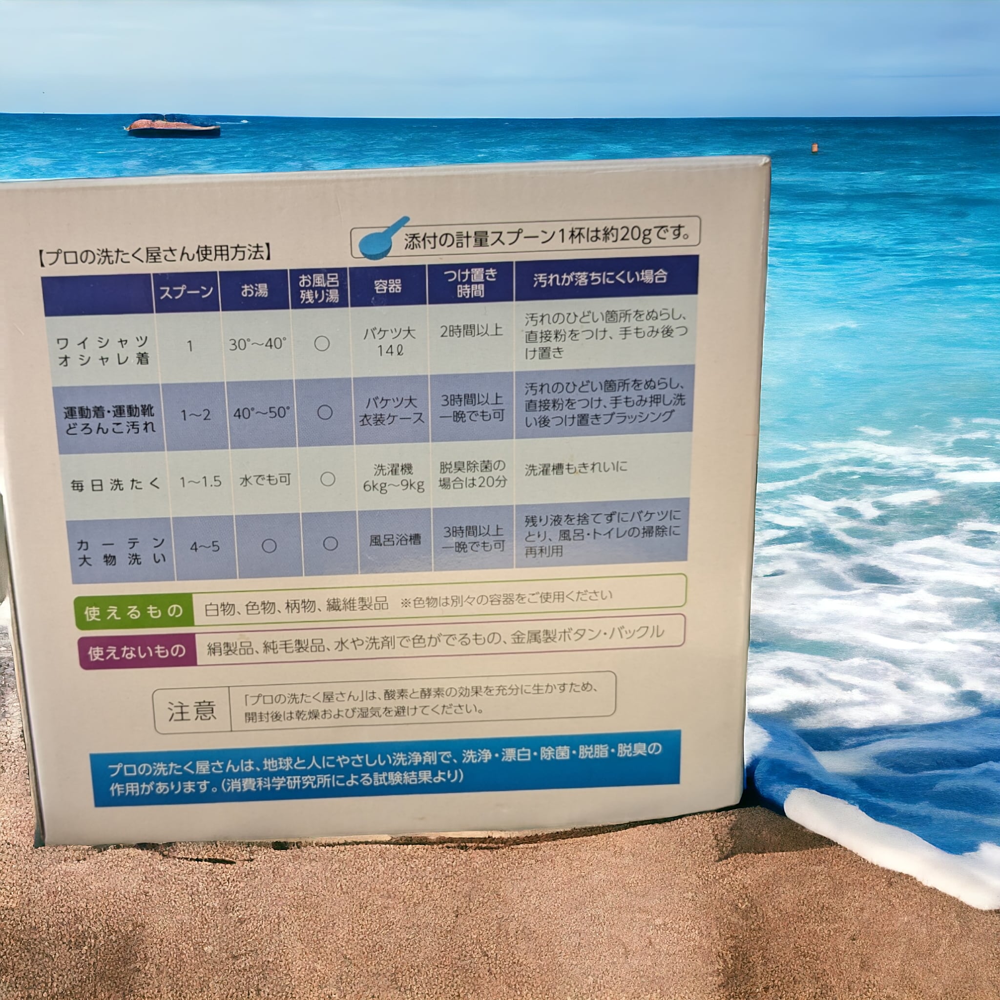 酵素洗剤 プロの洗たく屋さん 1kg | 和の精油アロマの森 ジュエル