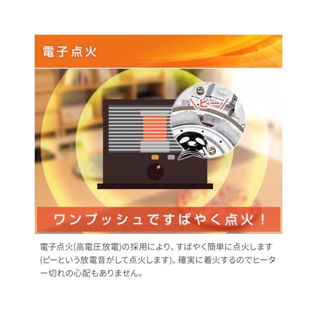 CORONA(コロナ) 石油ストーブ 【日本生産】 (木造7畳 / コンクリート9