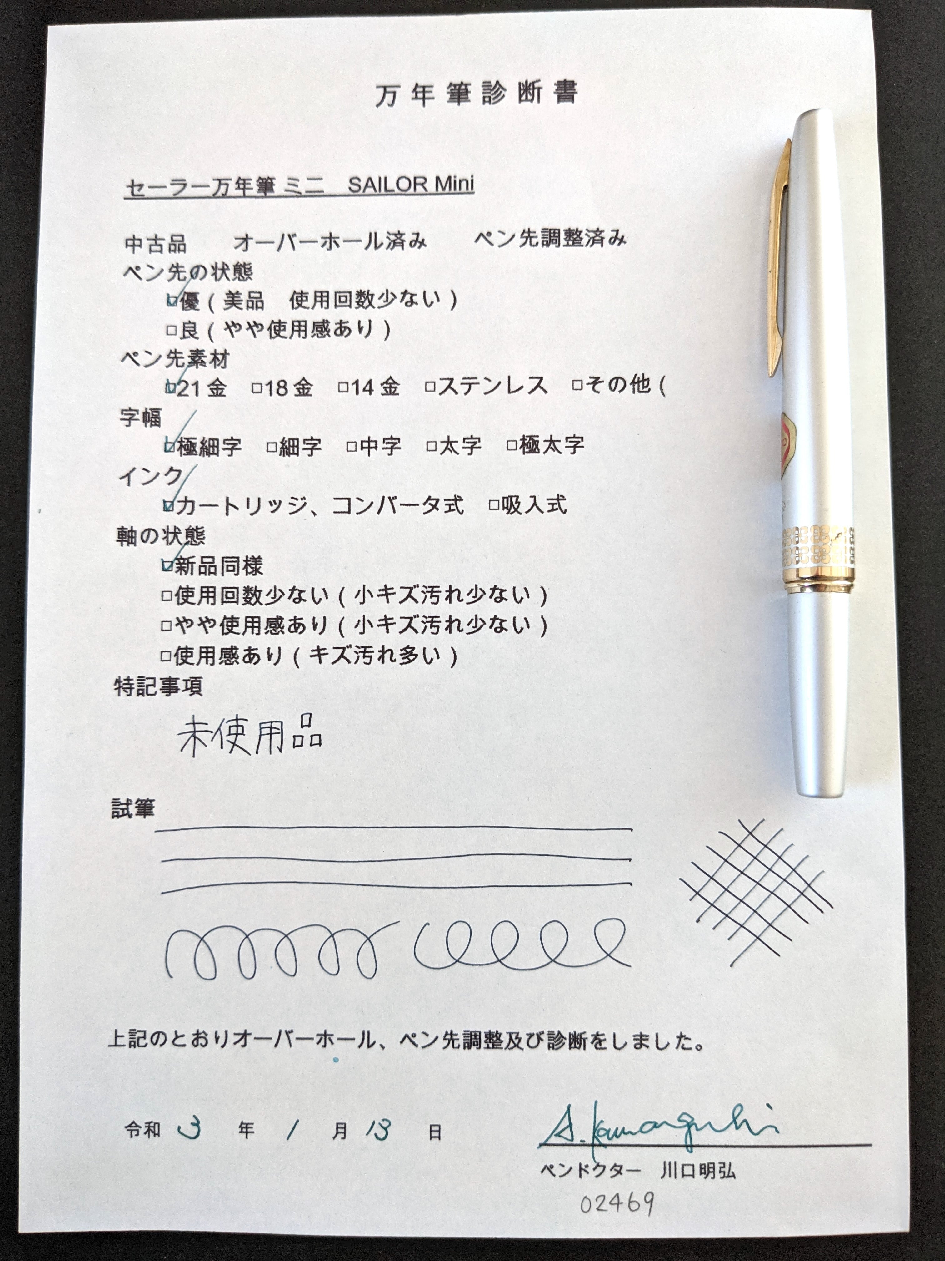 60s セーラー万年筆 21 ミニ SAILOR 21 Mini （極細字） 21K 02469