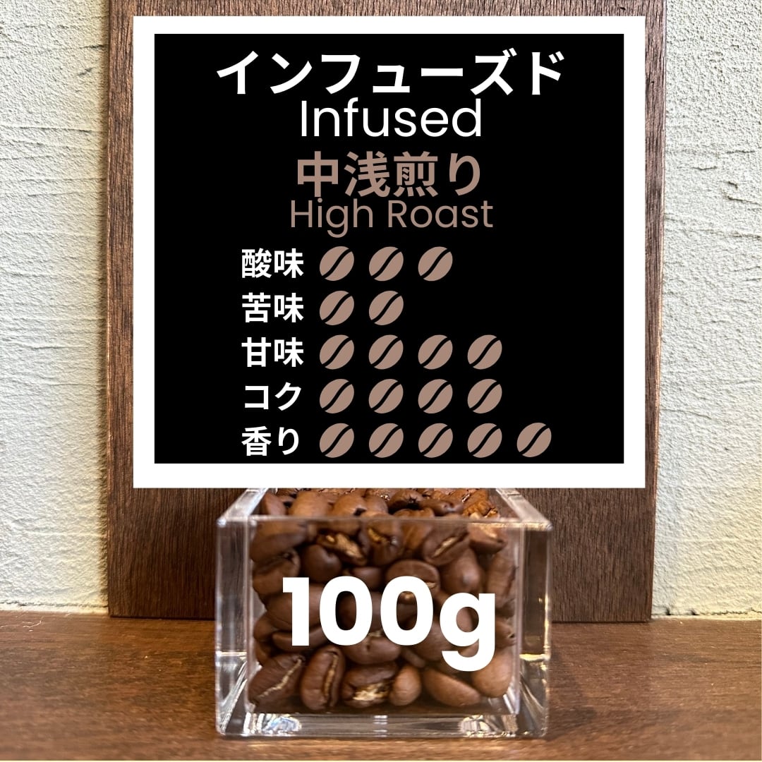 豆丸醸製 インフューズドコーヒー <コスタリカ×ジャックダニエル> 100g