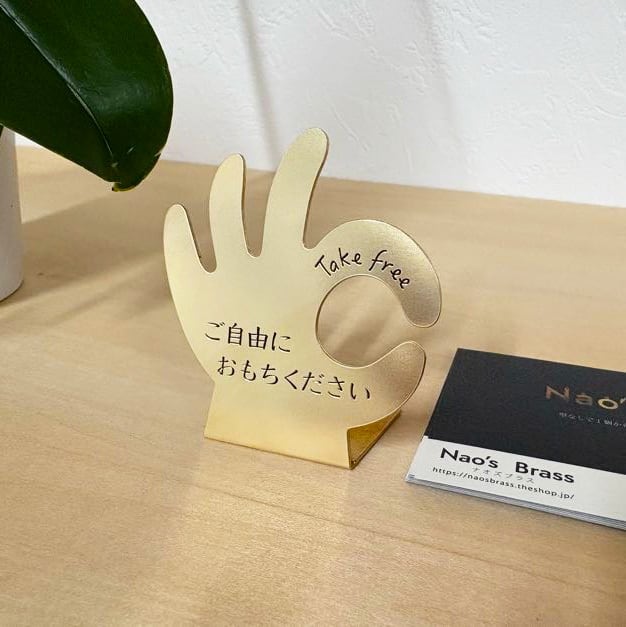 真鍮製 オーダーメイドの卓上サインプレート QRコードスタンド 店舗