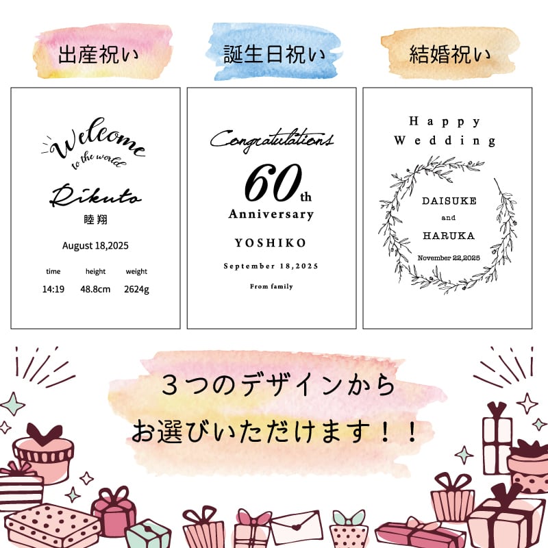 おめでとうギフト 出産祝い 結婚祝い 誕生日 記念日 プレゼント