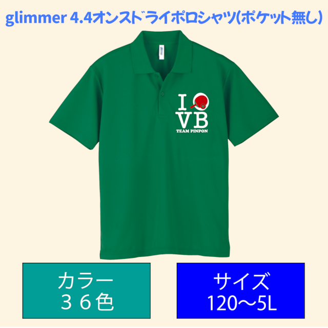 ドライポロＴシャツ ポケット無し