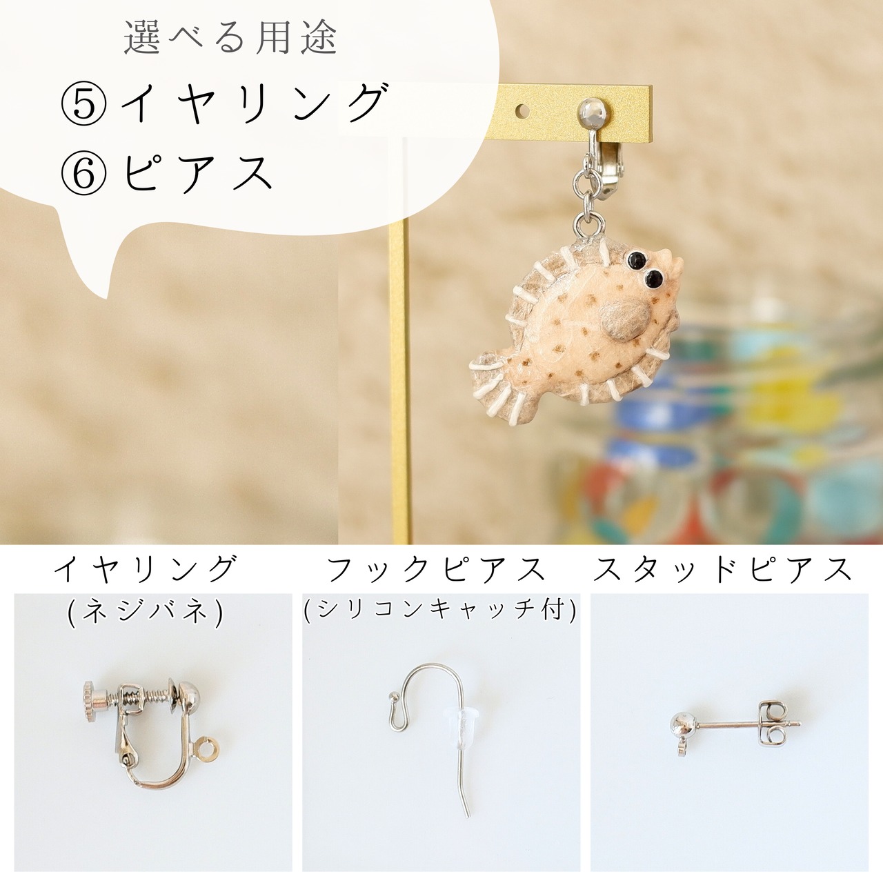 和紙小物/アクセサリー『カレイ（砂擬態）』