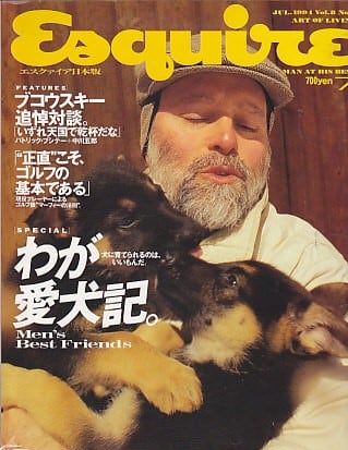 Esquire エスクァイア日本版 1994．07．01 | magnif