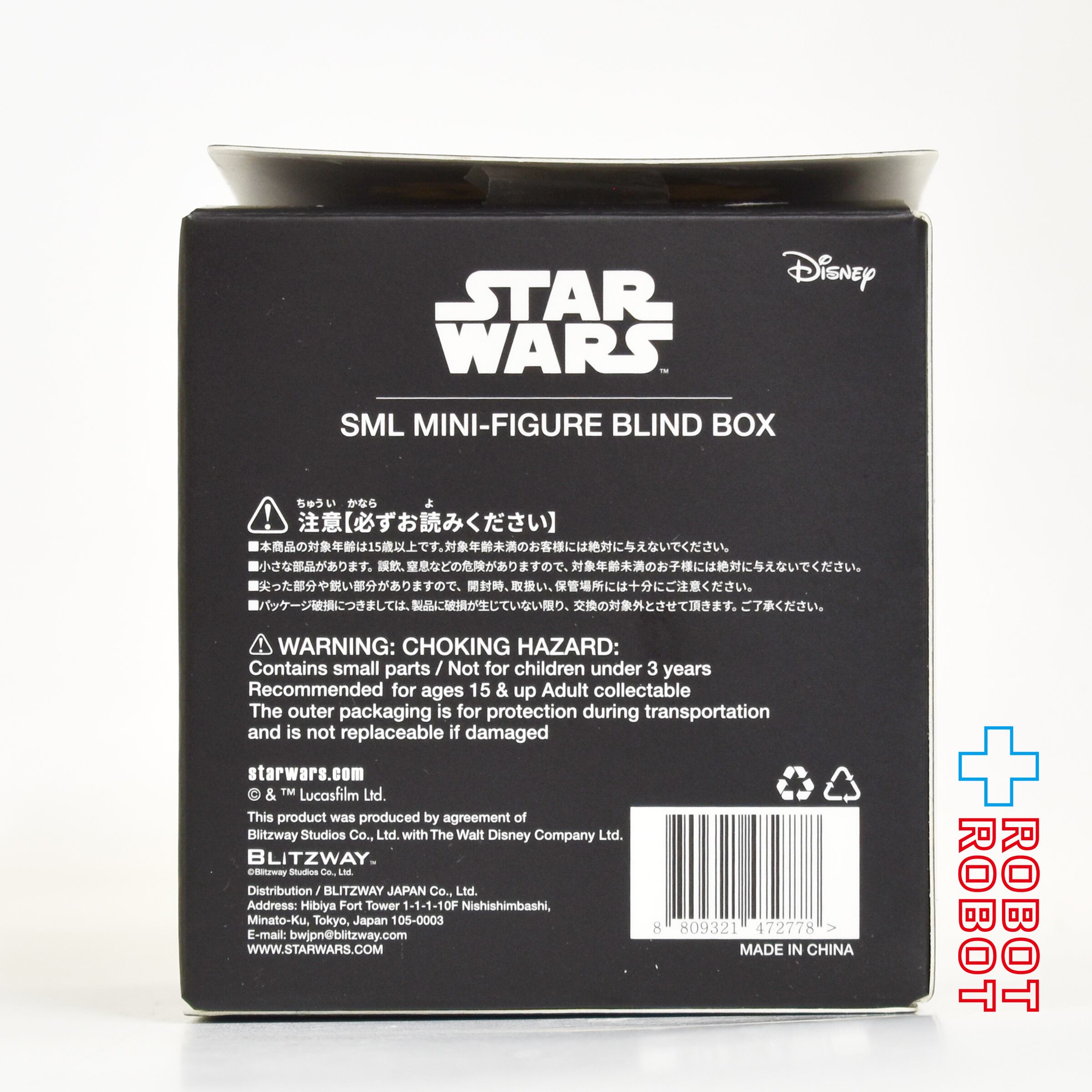 ブリッツウェイ スティッキーモンスターラボ スター・ウォーズ ミニ