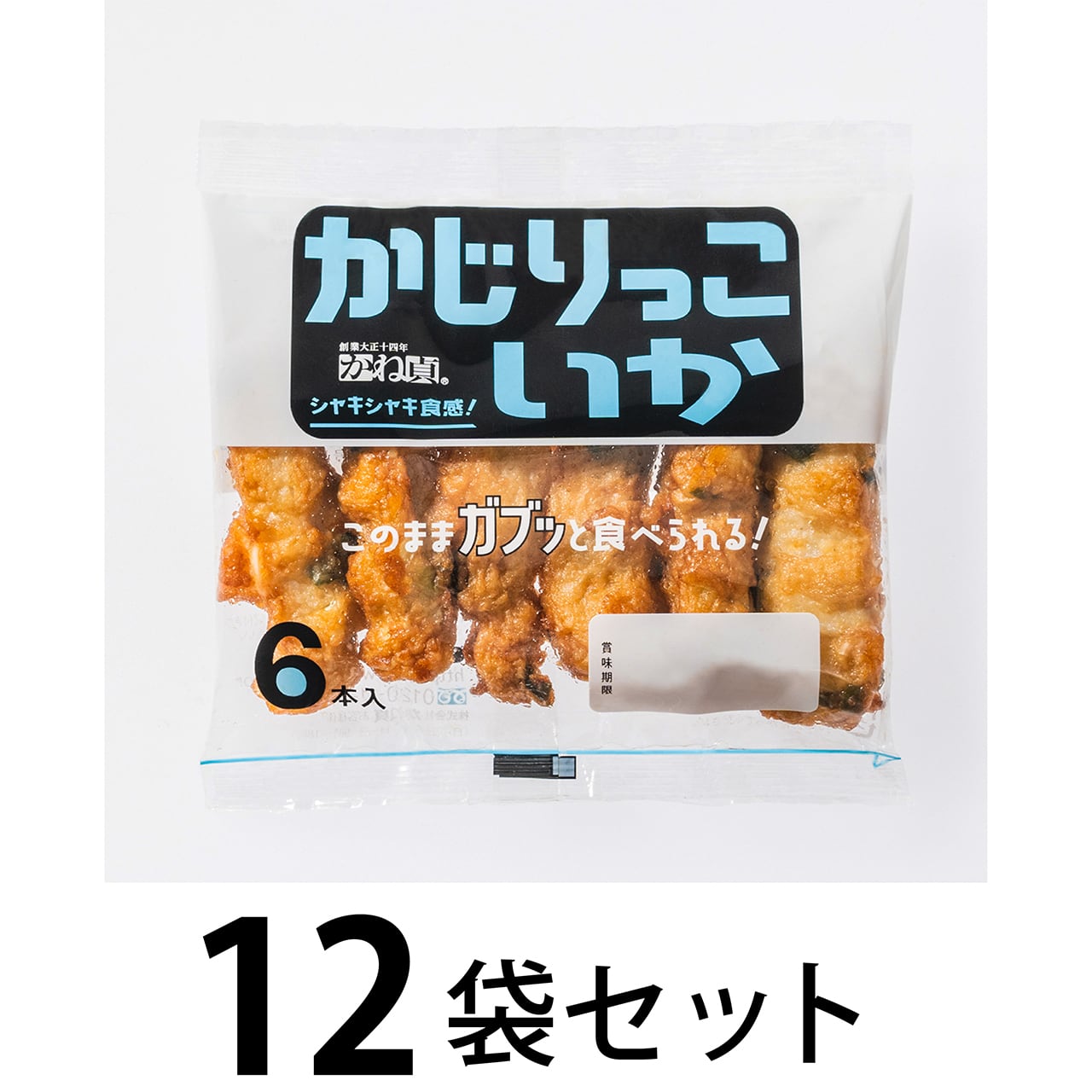 カイくん　送料分 かじりっこ いか 12袋セット | かね貞オンラインストア