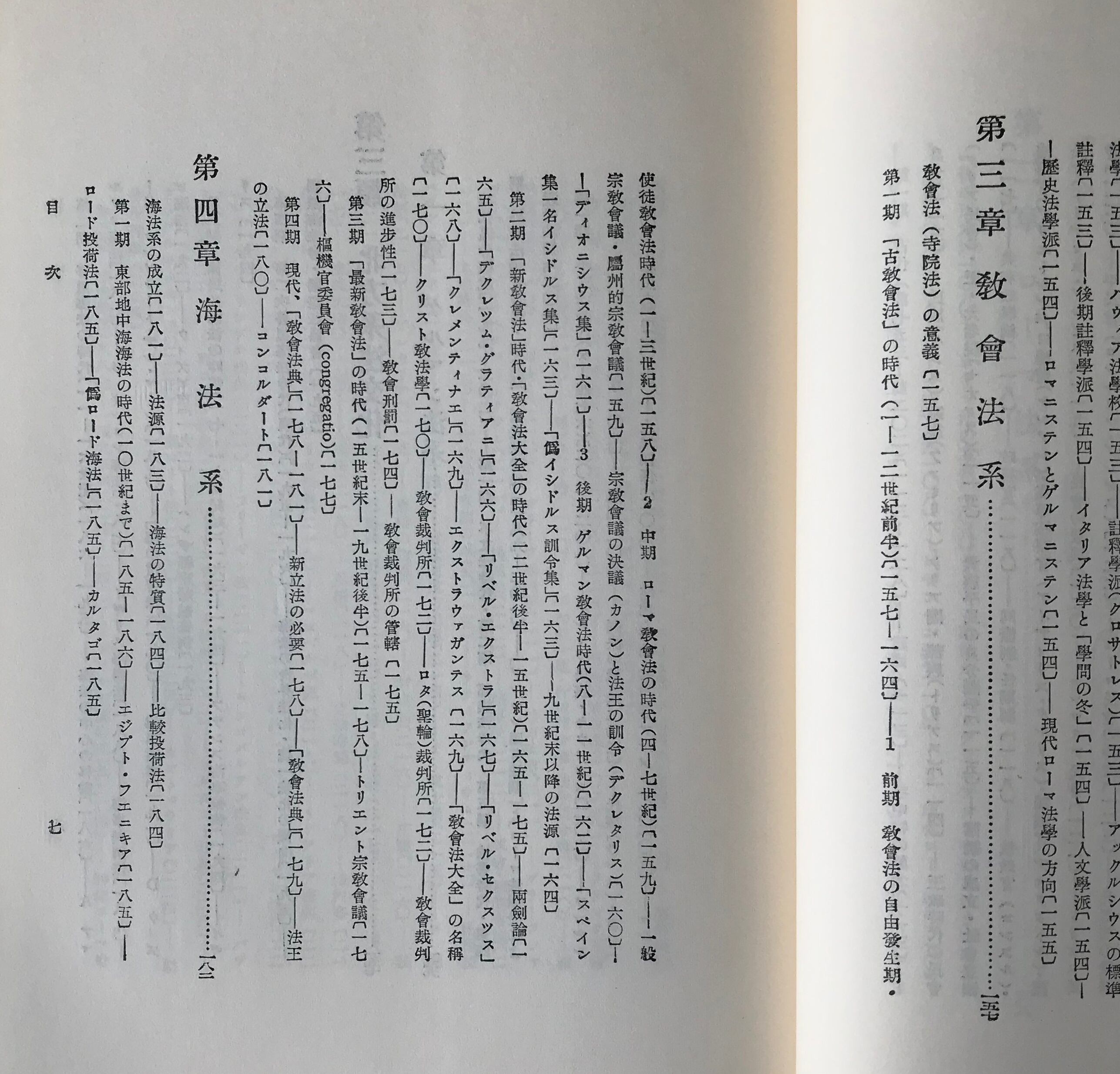 世界法史概説 田中周友 著 有信堂 | 古書店 リブロスムンド Librosmundo