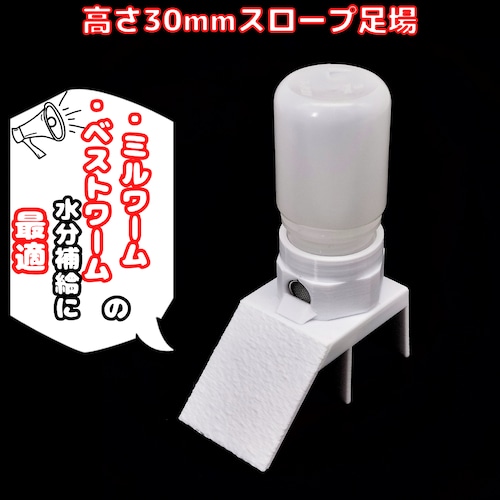【ボトル付き】(ワーム向け)あり巣式ペットボトル給水器（スロープ足場）