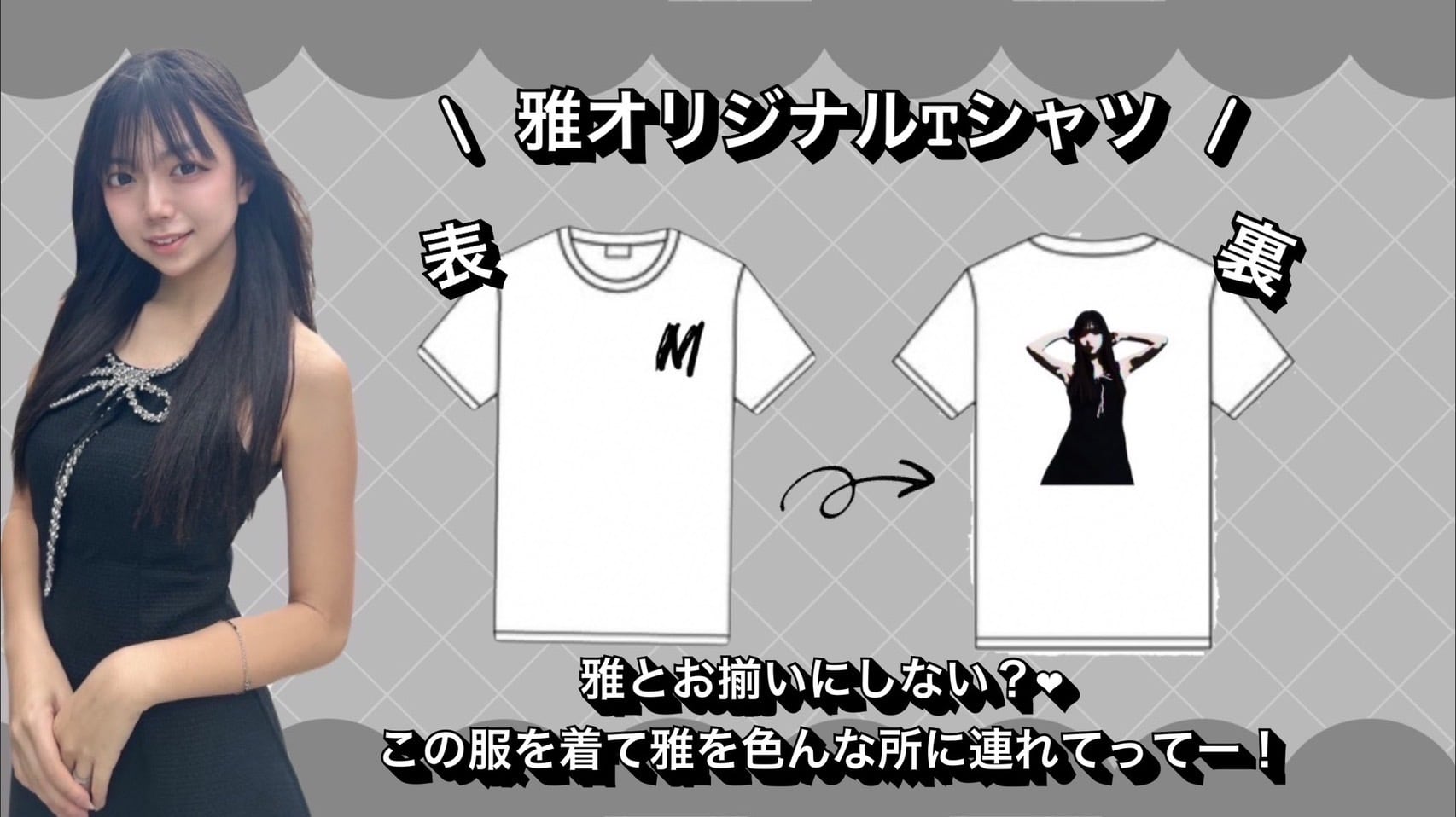 限定♡オリジナルTシャツ♡XL♡ブロマイドサイン付き♡送料込