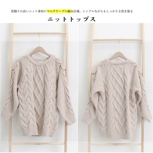 ケーブルニット セーター レディース 秋冬 トップス 韓国 おしゃれ きれいめ 大人 かわいい 暖かい ゆったり カジュアル 大人可愛い 大人女子
