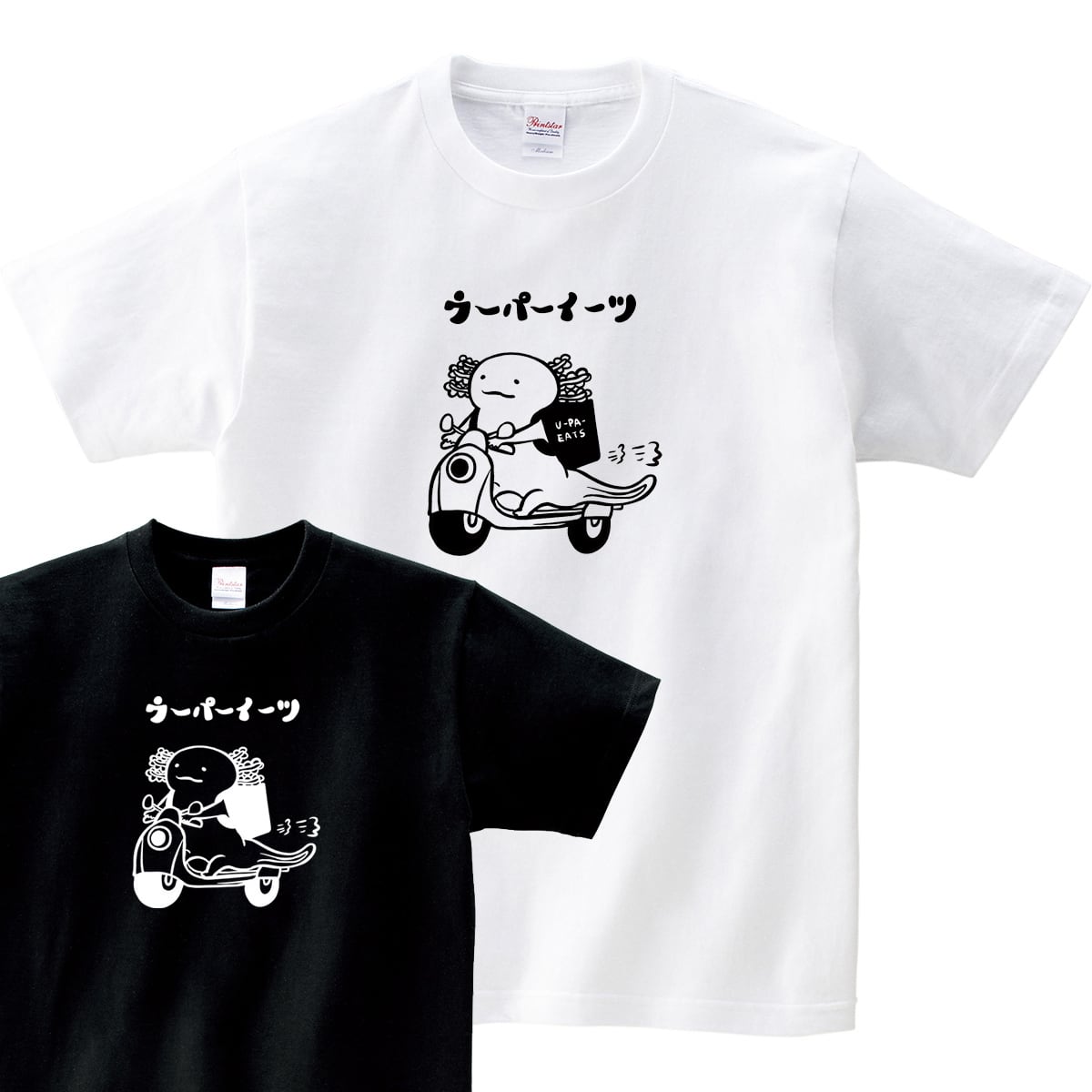 選べるデザイン ウーパールーパー Tシャツ am99 両生類 アニマル
