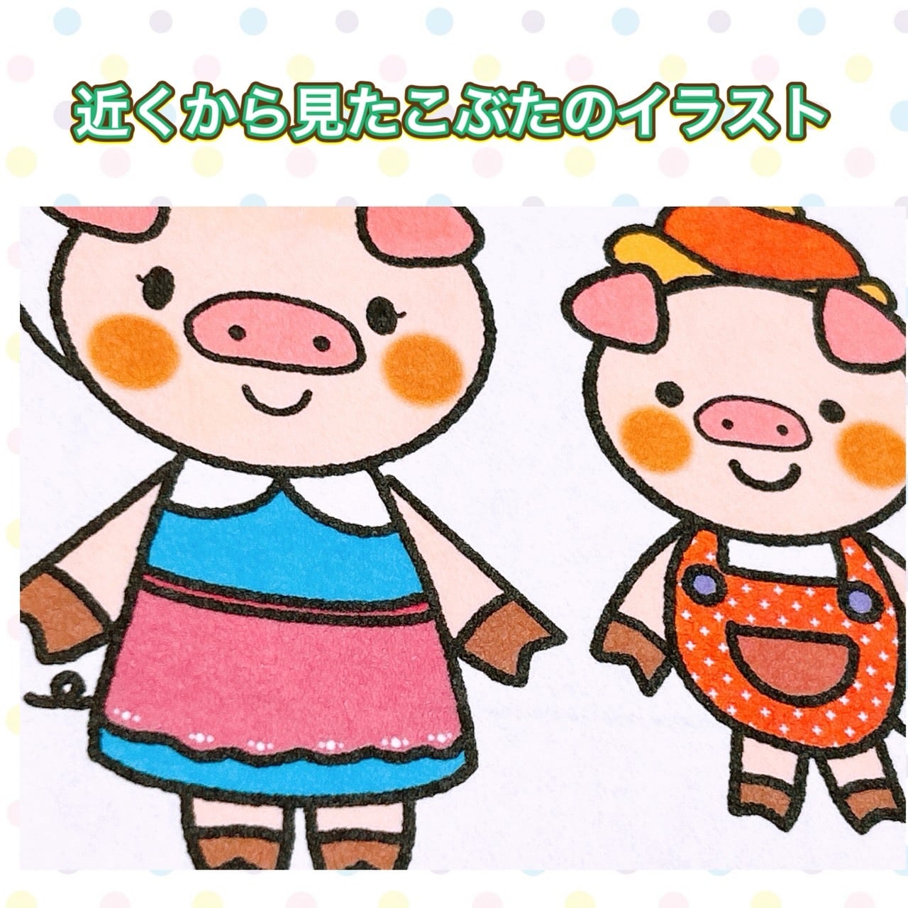 昔話パネルシアター【3びきのこぶた】お遊戯会・発表会・オペレッタに
