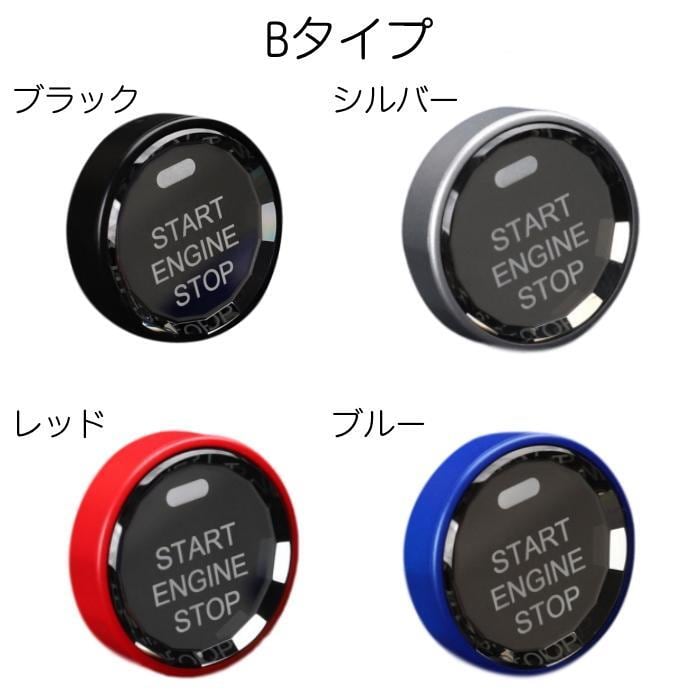 トヨタ スバル レクサス エンジン スタートボタン 3D クリスタル 全4色