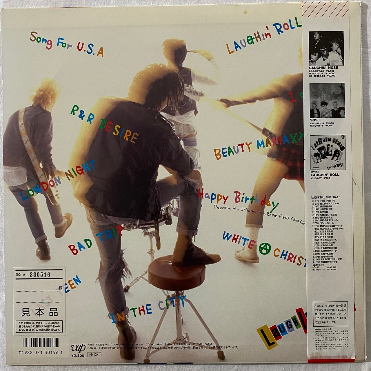 LP】ラフィン・ノーズ – ラフィン・ロール | マメシバレコード