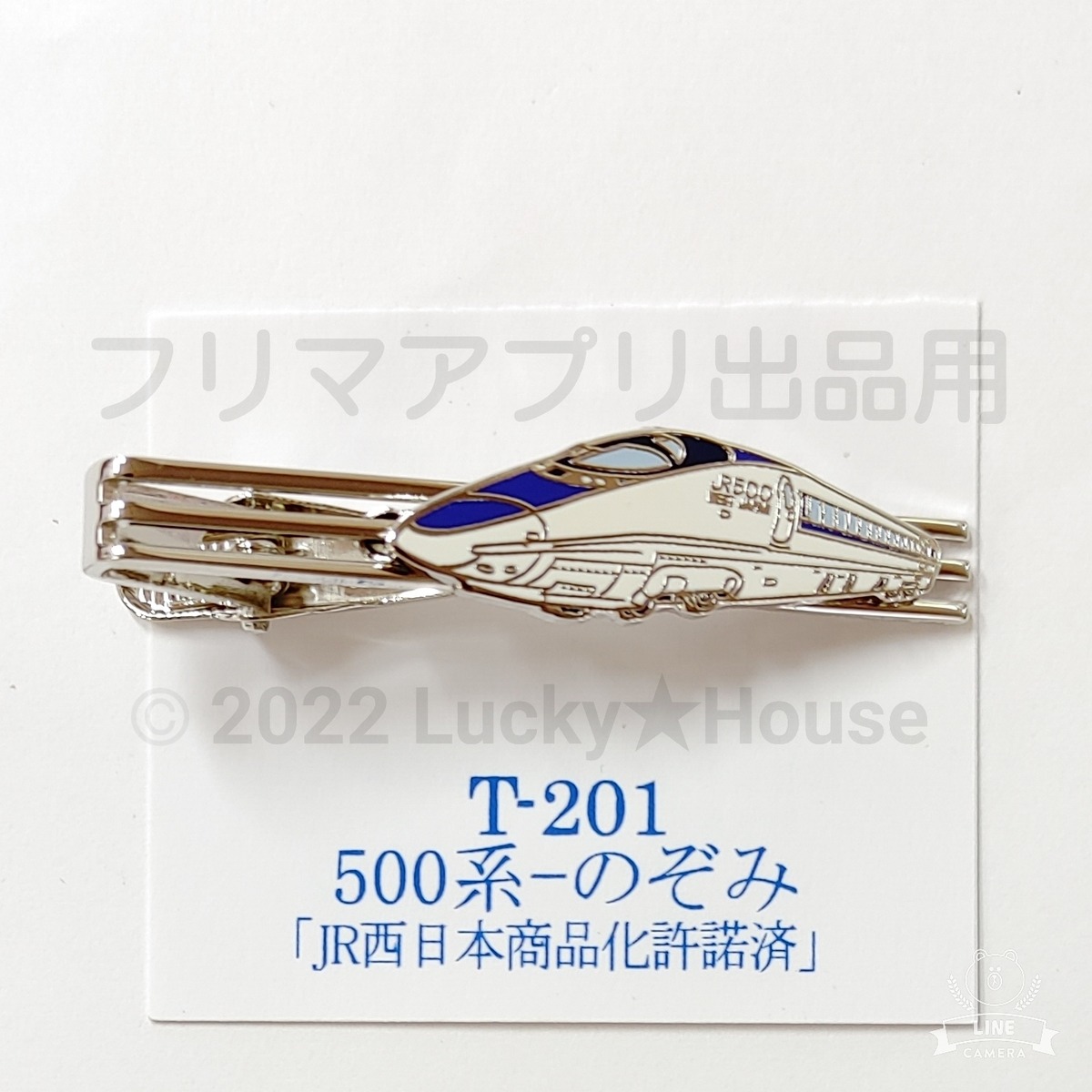 希少！】国鉄 ネクタイピン 新幹線500両作成記念 日本車両製造株式会社 