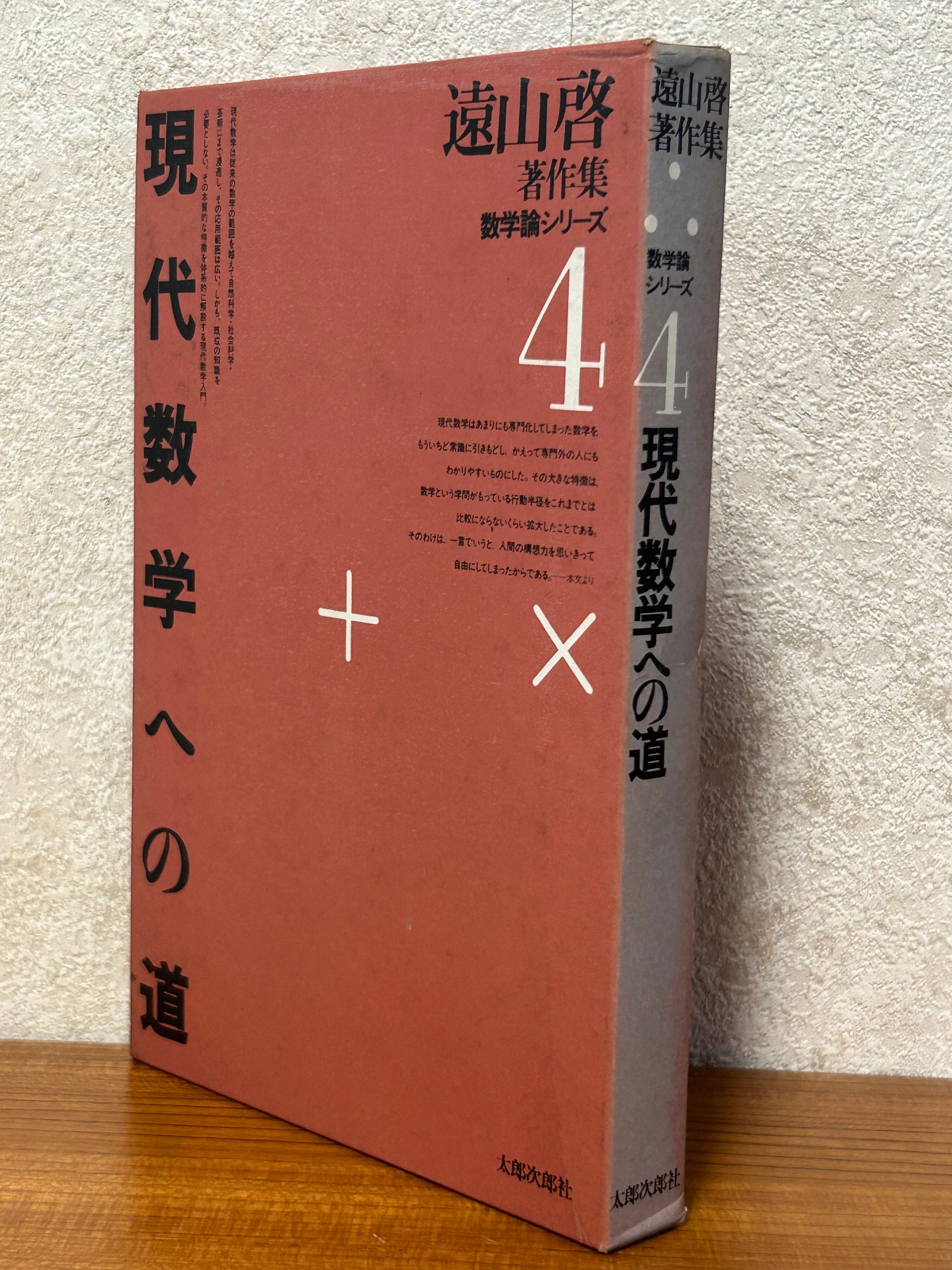 啓林館 フォーカスゴールド5th Edition 数学Ⅲ+C（複素数平面・式と