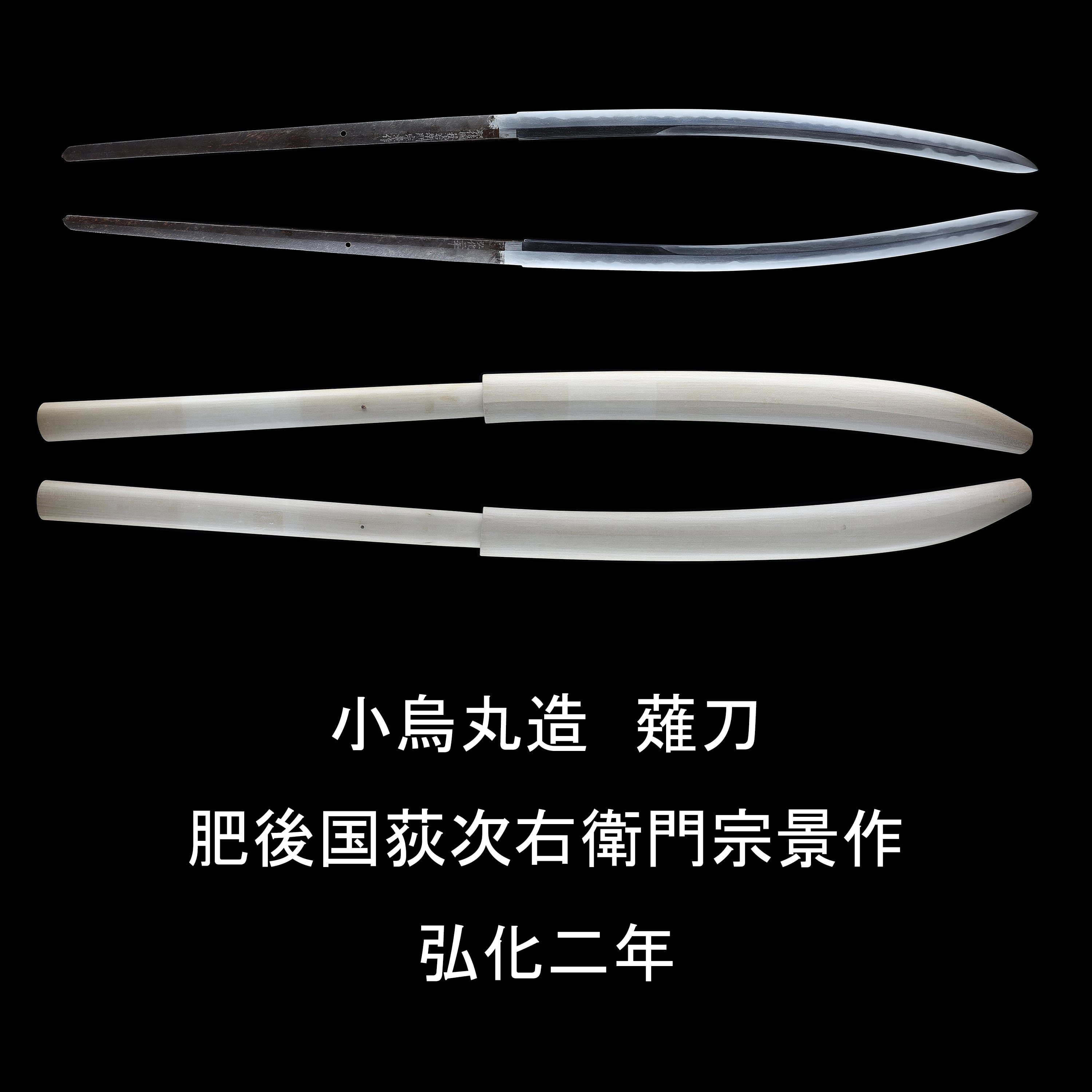 槍、薙刀 yari/naginata | あやかし堂
