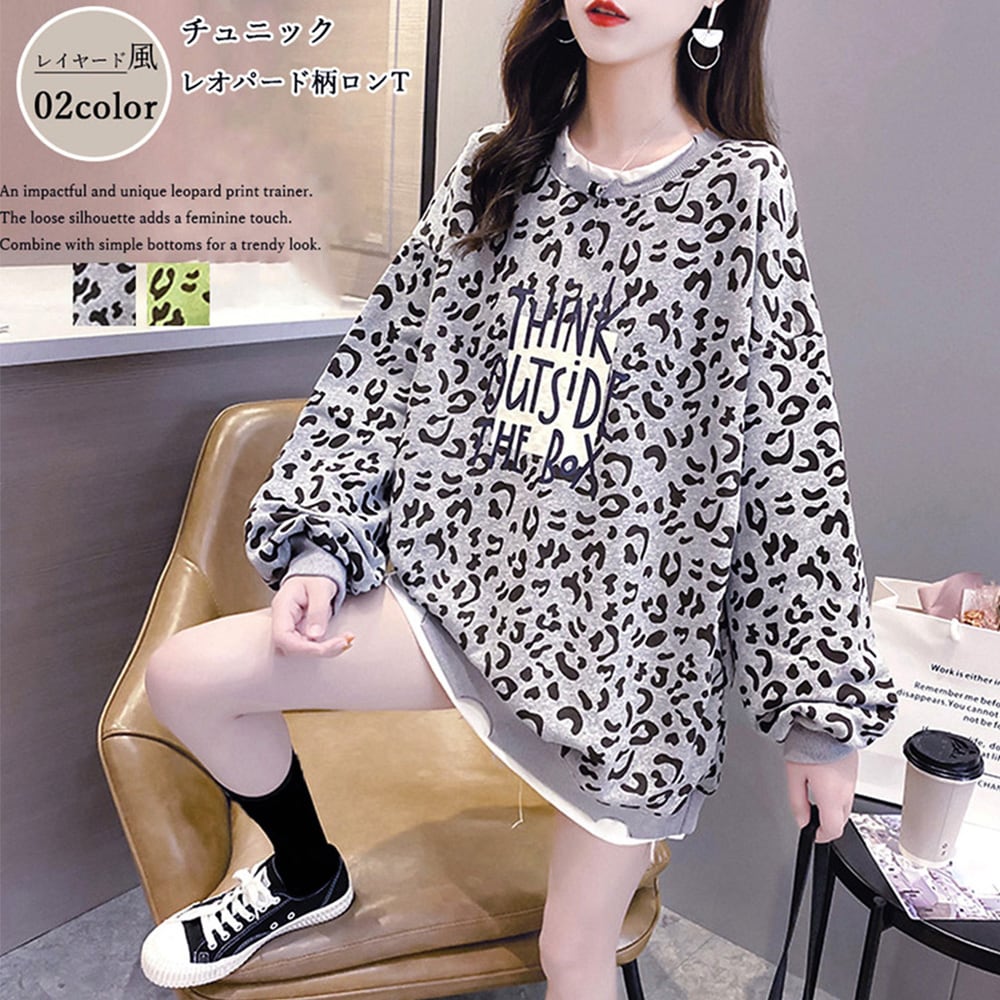 チュニックロンT ヒョウ柄 レディース トレーナー レイヤード風 長袖