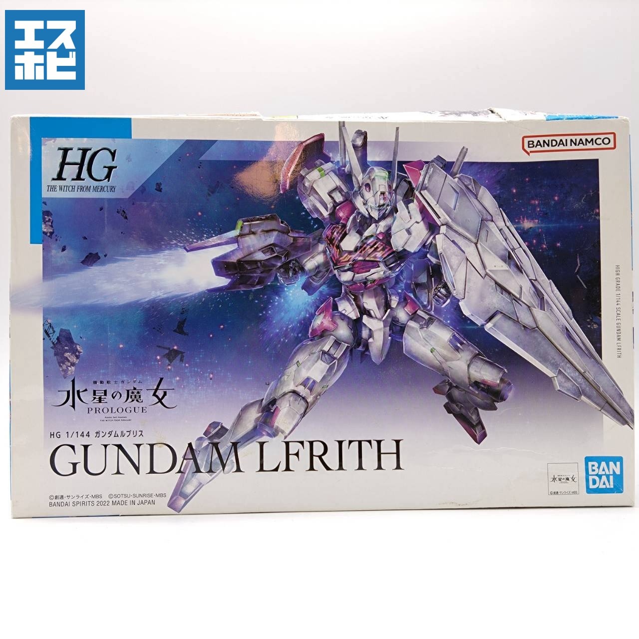 HG 1/144 ガンダムルブリス