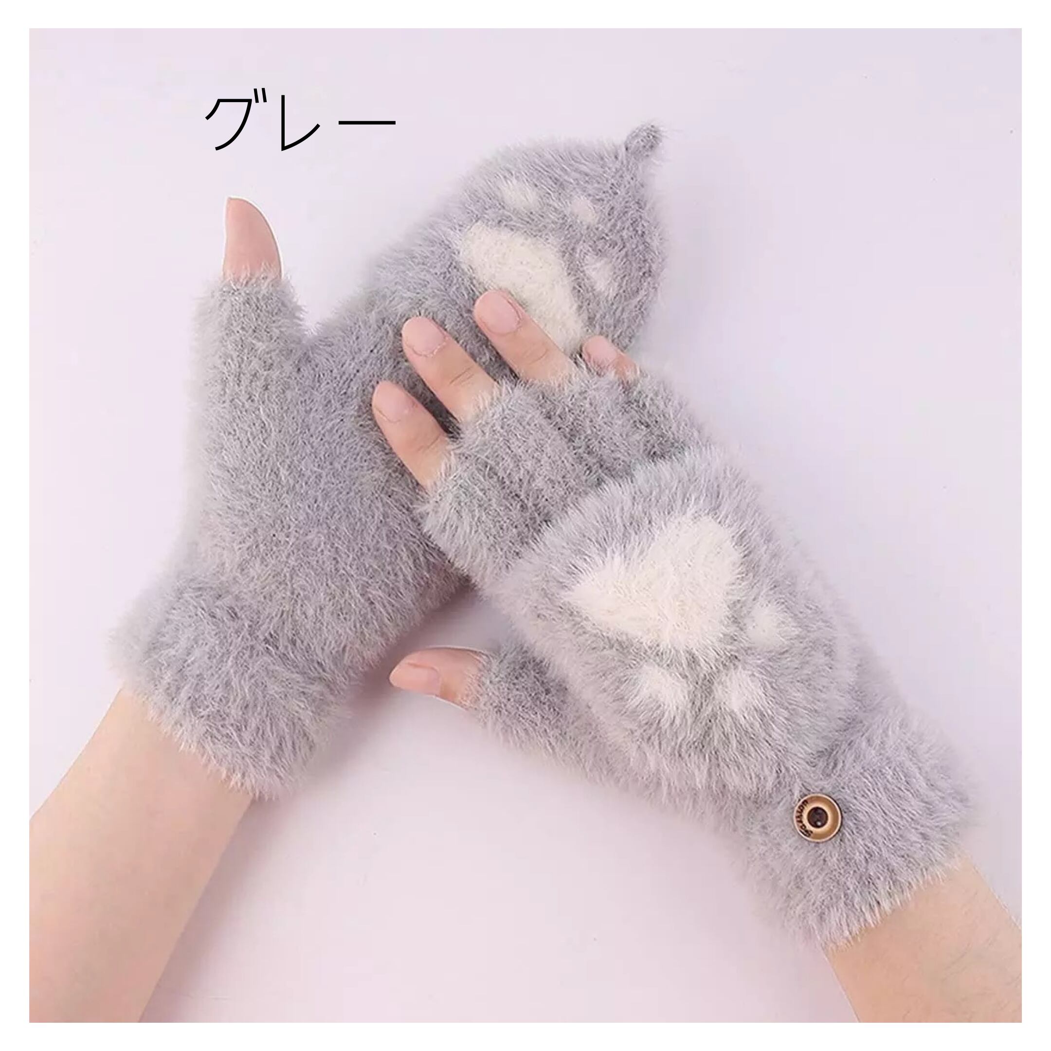 フワフワ猫の冬の手袋