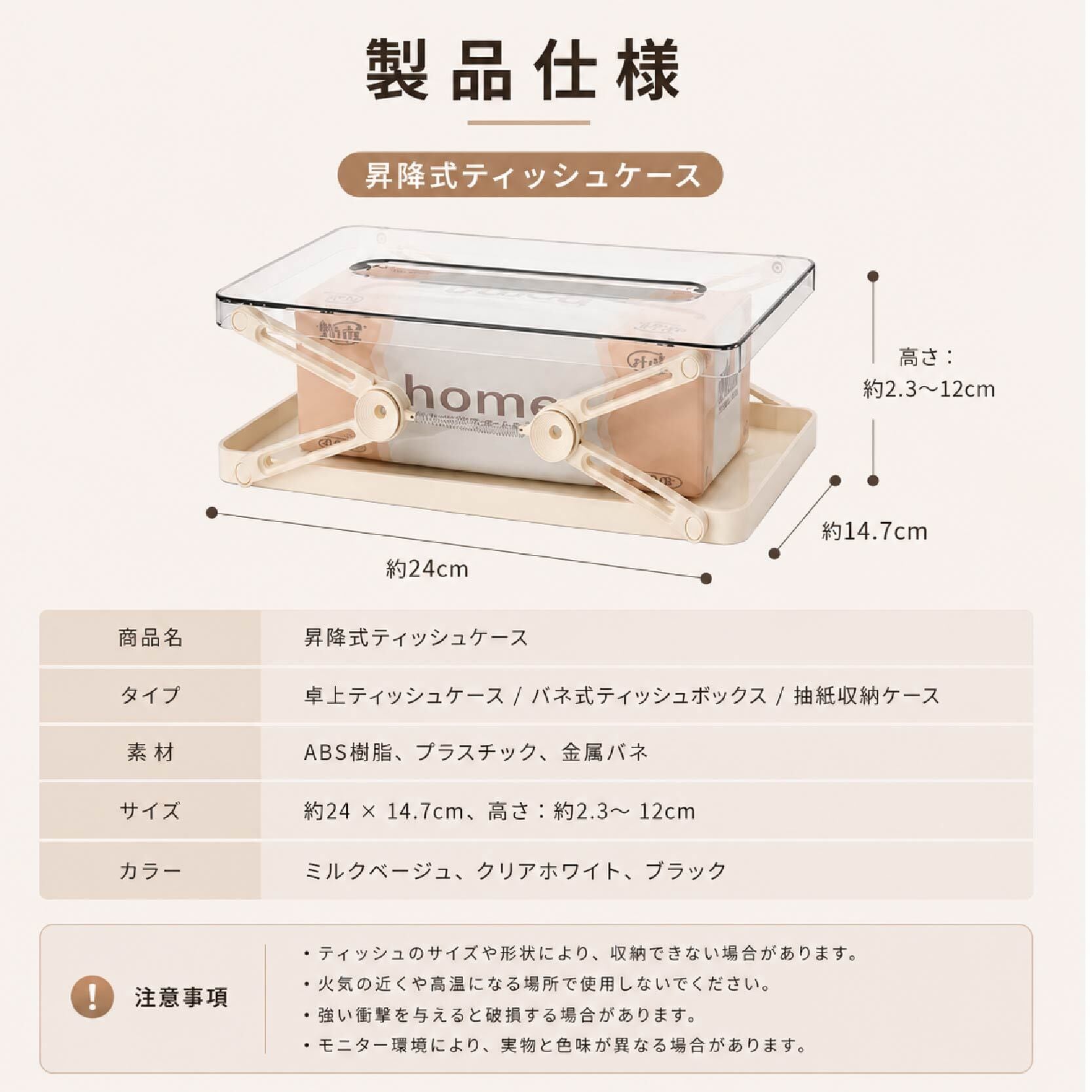 WT 705 . ティッシュケース 2個セット 昇降式 ティッシュボックス