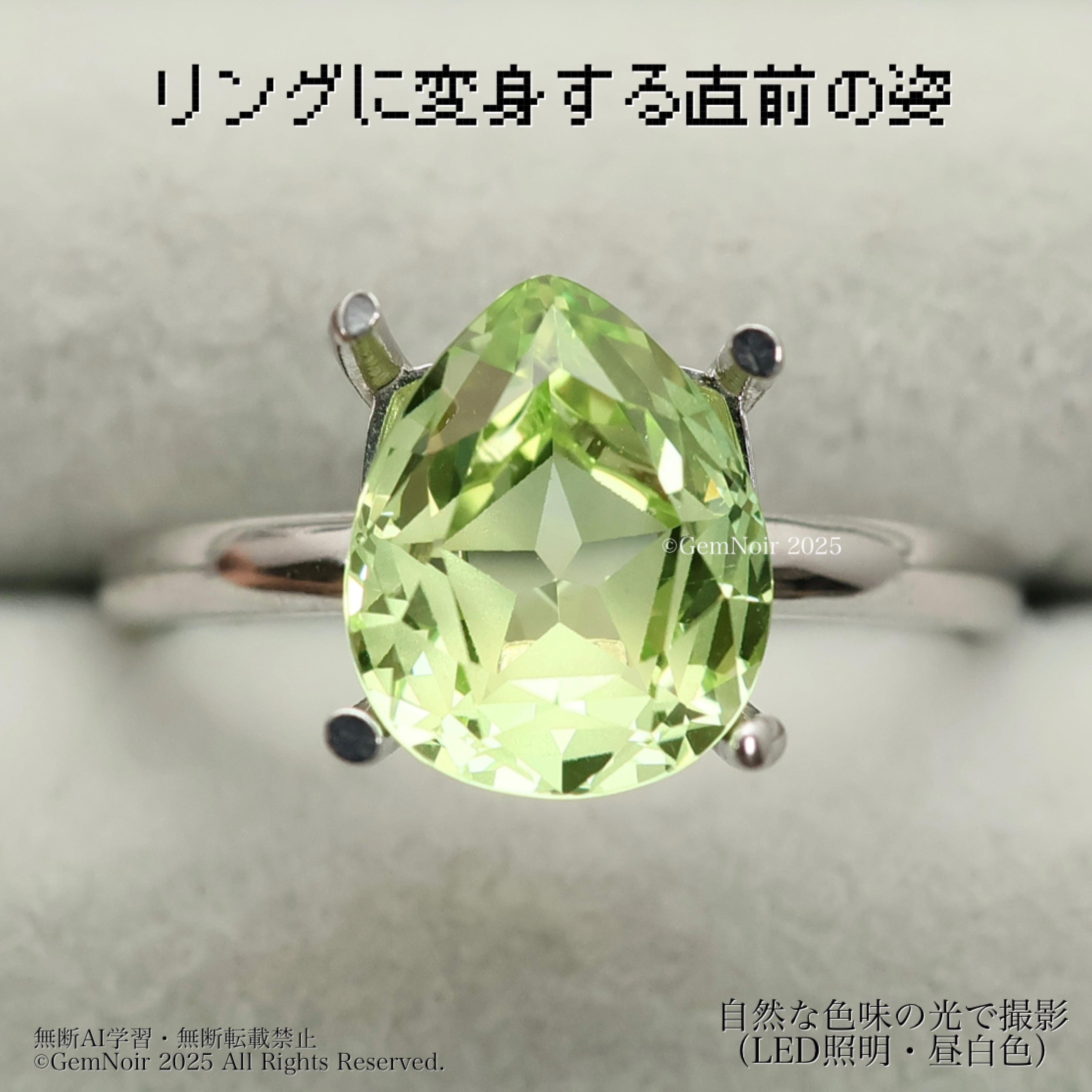 星が潜むドリアードの涙・目覚めの章】星が潜む魔石 合成