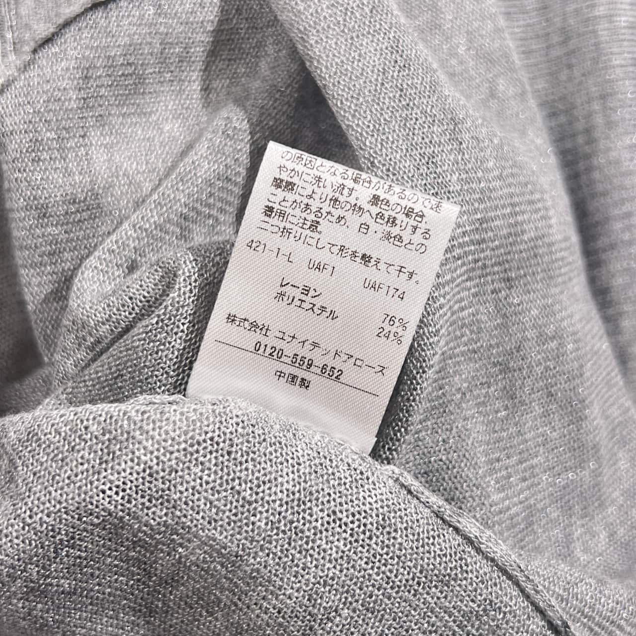 A DAY IN THE LIFE アデイインザライフ ラメ感 Vネック ニット カーディガン /グレー系 レディース ユナイテッドローズ