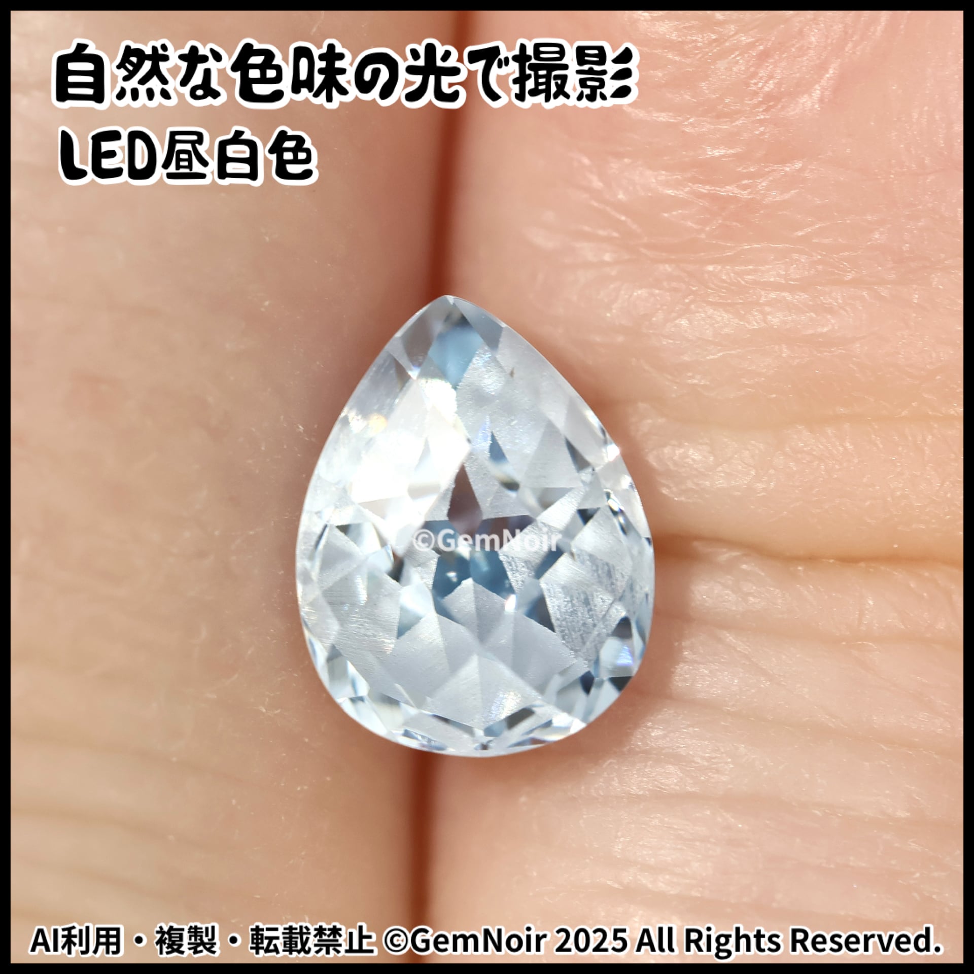 星とともに凍てつく氷の女王の涙・微睡の章】 人造キュービック