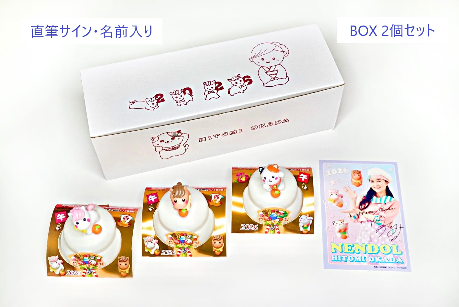 送料込み】越後製菓×ねんドル お鏡餅3種 2026スペシャルBOX [2個セット