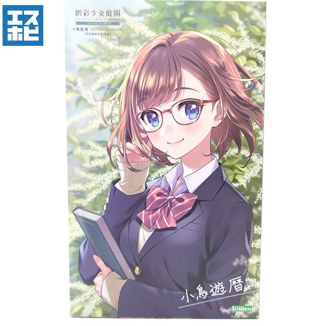 コトブキヤ 創彩少女庭園 1/10 小鳥遊暦 令法高等学校・冬服