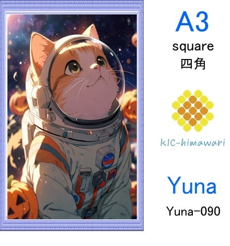 【国内製造】A3サイズ  四角 【Yuna-090】ダイヤモンドアート