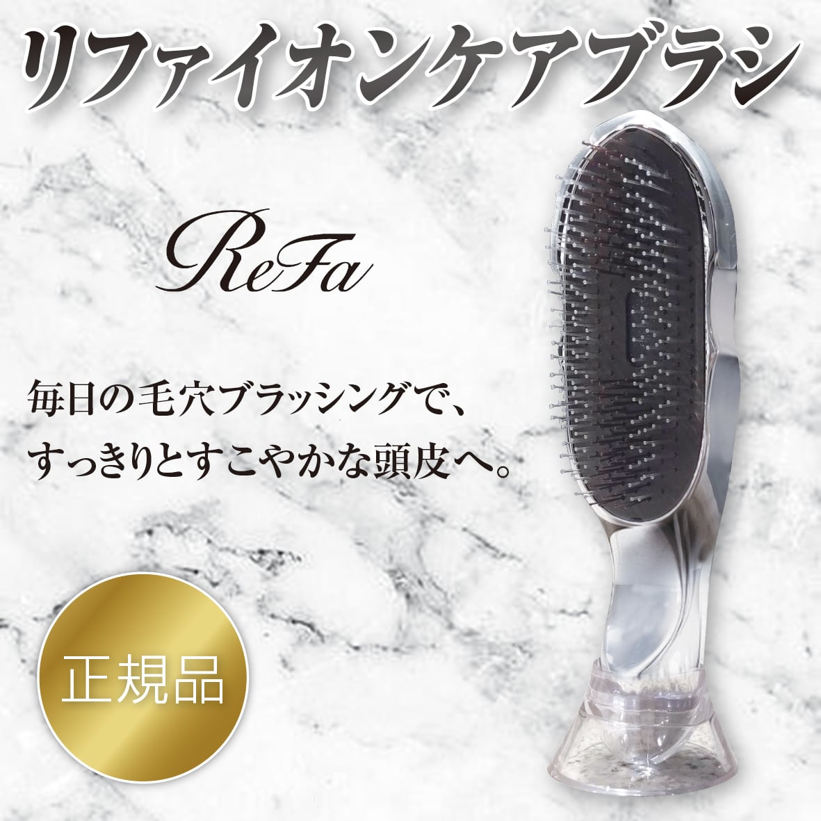 リファ】イオンケアブラシ (ReFa ION CARE BRUSH) | MyCosmeticBox リファ】イオンケアブラシ (ReFa ION CARE BRUSH) | MyCosmeticBox