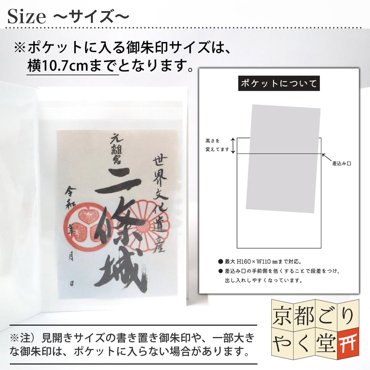 表面20ポケット裏面は奉書紙」 ポケット付き御城印帳 兜×kamon (黒