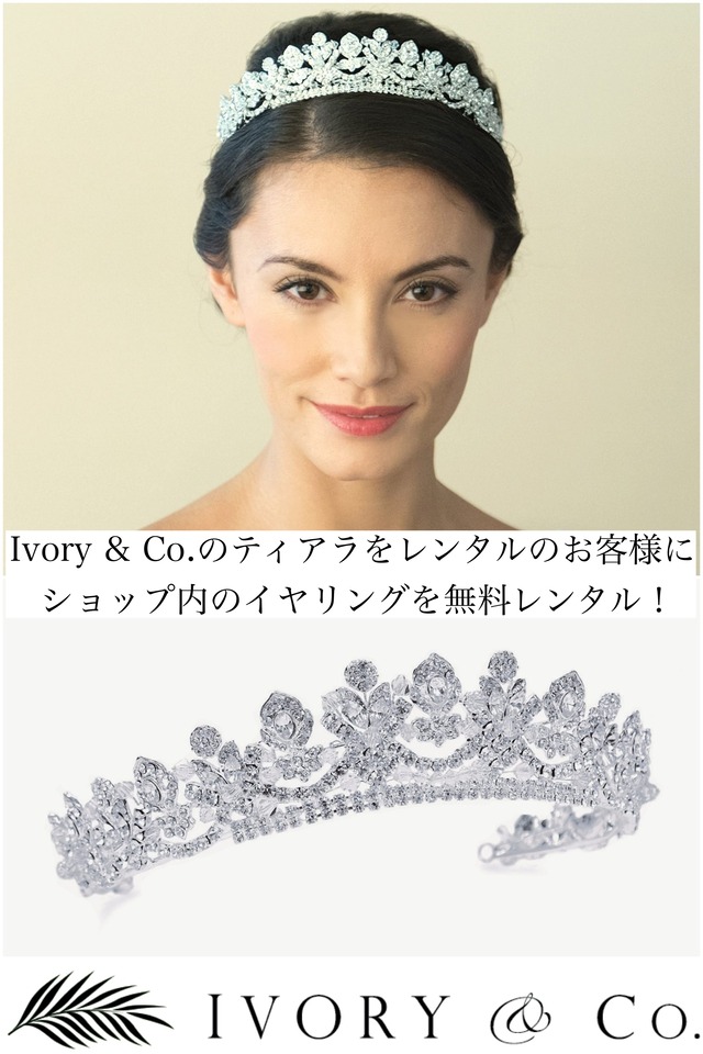 ［レンタル/リハーサルプラン］ Ivory & Co. アイボリーアンドコー ALEXANDRA TIARA アレクサンドラ ティアラ ~ブライダルティアラ~