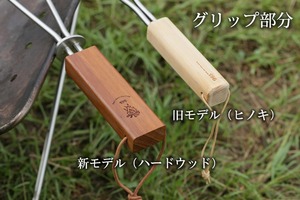 196ひのきのキャンプ用品 焚き火用五徳 グリルブリッジ アイアンウッド