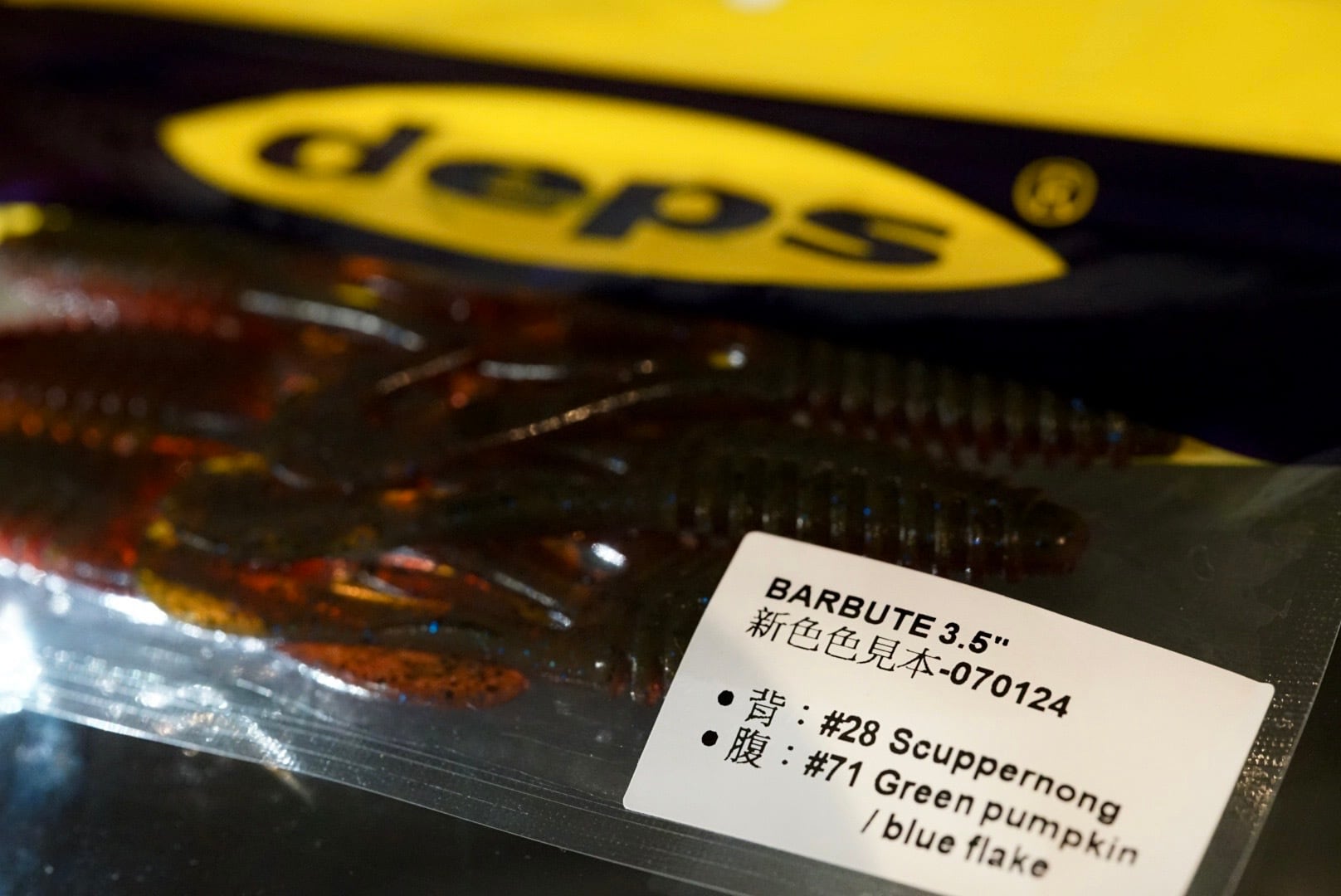 バルビュータ4inch 谷山商事限定カラー『 グリッパノン』 | ルアー