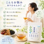 夏巡茶（なつめぐりちゃ）30ｇ　～軽やかに過ごすための養生茶～