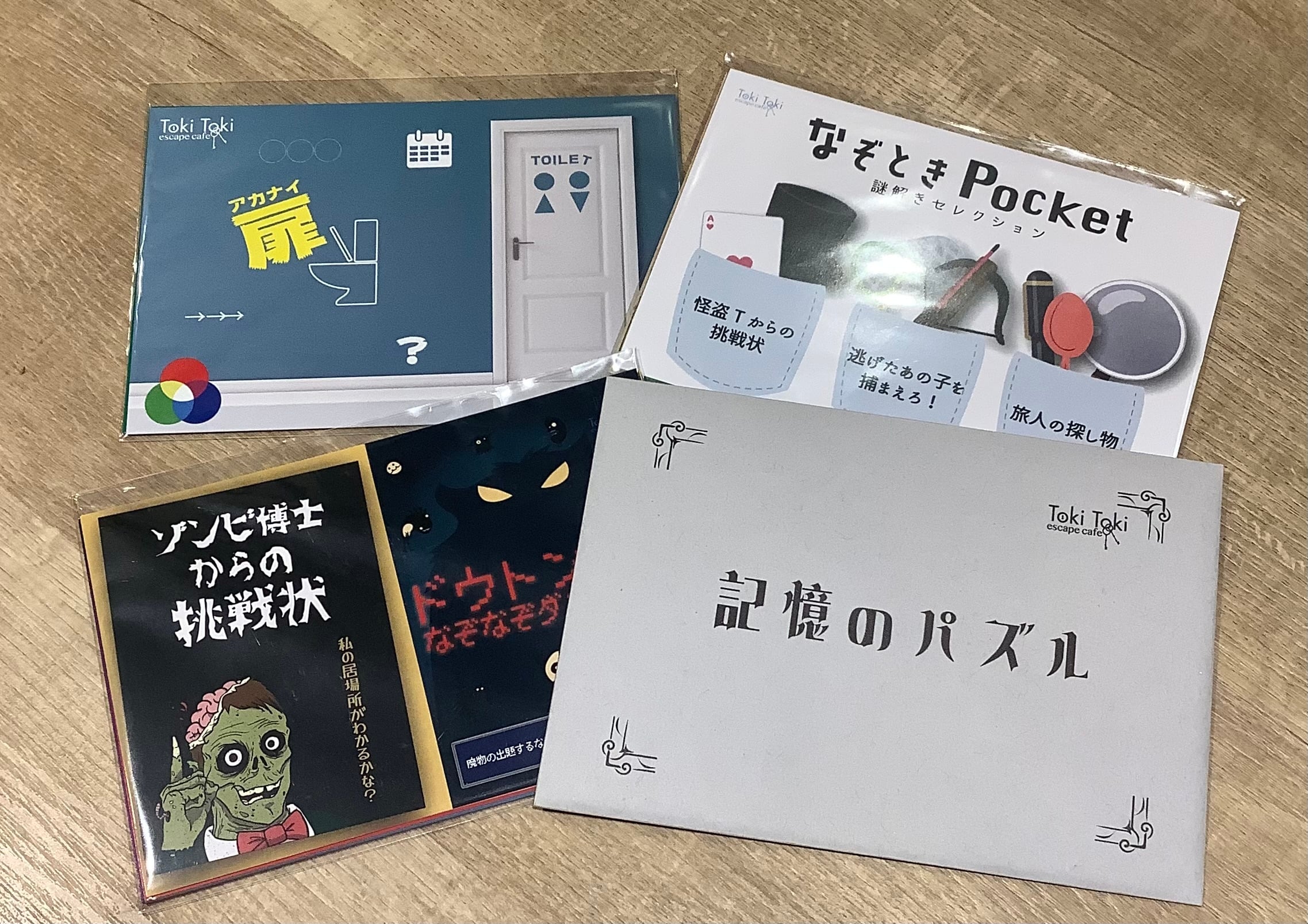 tokitoki初心者セット