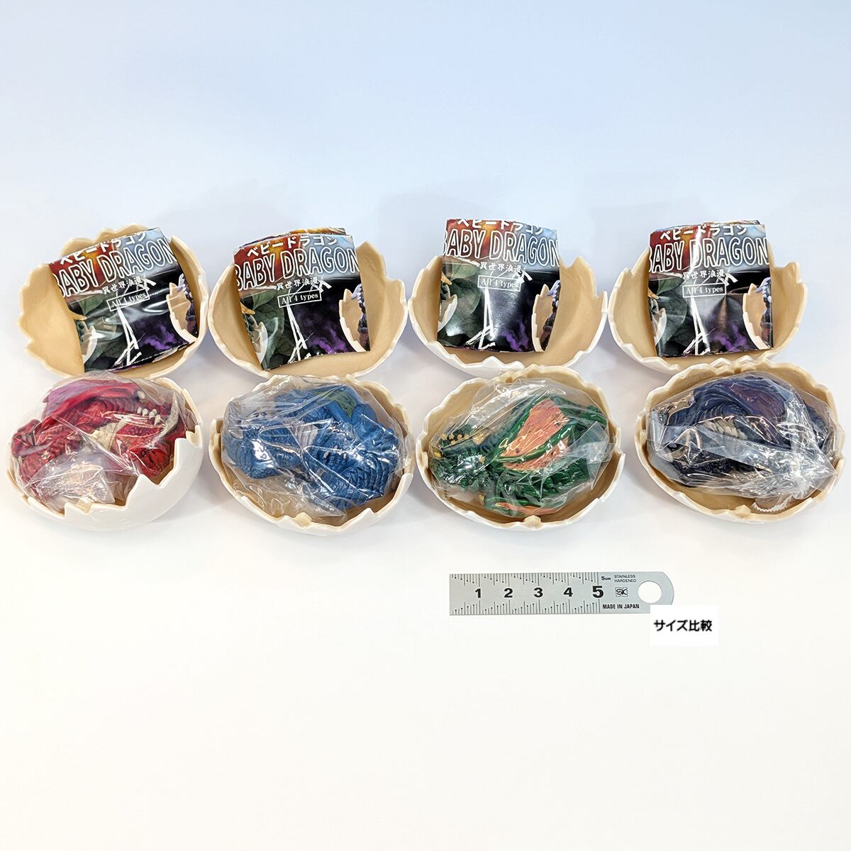 ベビードラゴン 異世界浪漫 トイズキャビン 【全4種フルコンプセット