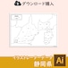 静岡県の白地図データ（AIファイル）