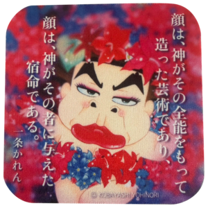 最終フェイスコースター（かれん名言ver）