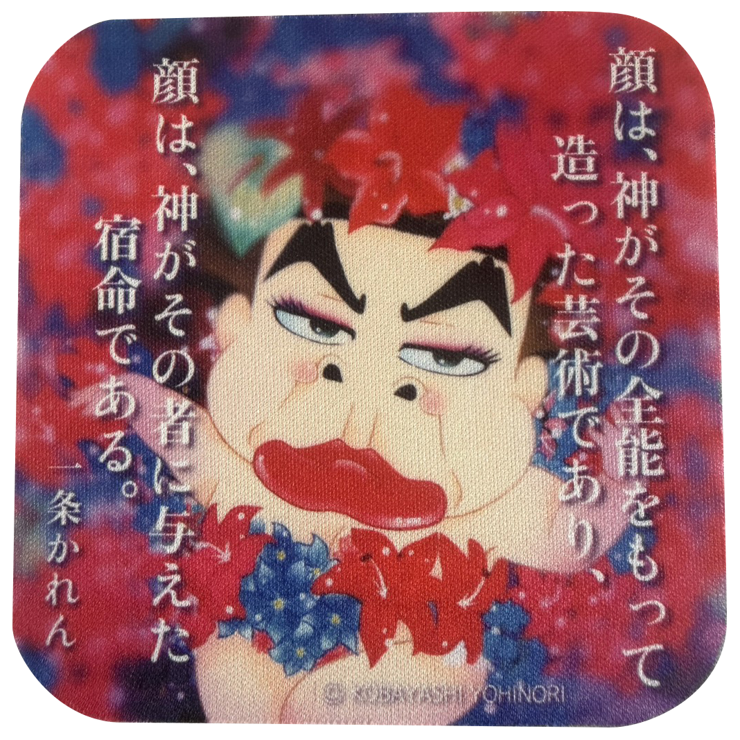最終フェイスコースター（かれん名言ver）