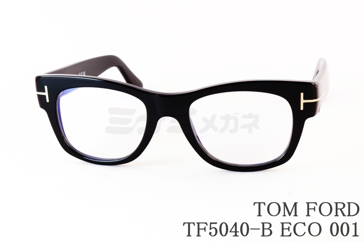 TOM FORD ブルーライトカット TF5040-B ECO 001 ウェリントン 芸能人 