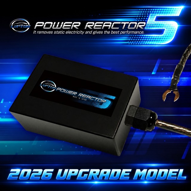 2026レプトンパワーリアクター5 燃費向上！パワートルクアップ 静電気除去 サルフェーション防止