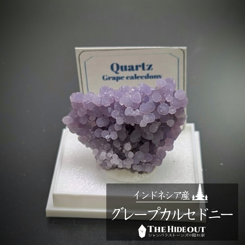 グレープアゲート エッグ グレープアゲート【62g】インドネシア産/grape agate/calcedony/玉髄