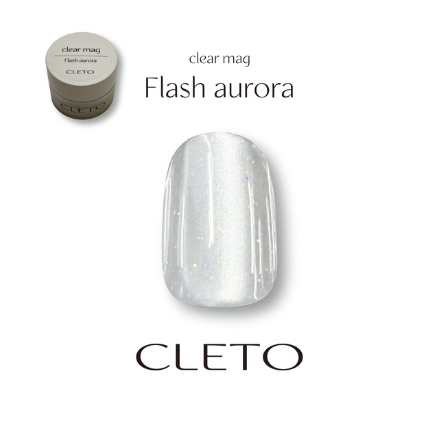 【コンテナ】clear mag Flash aurora
