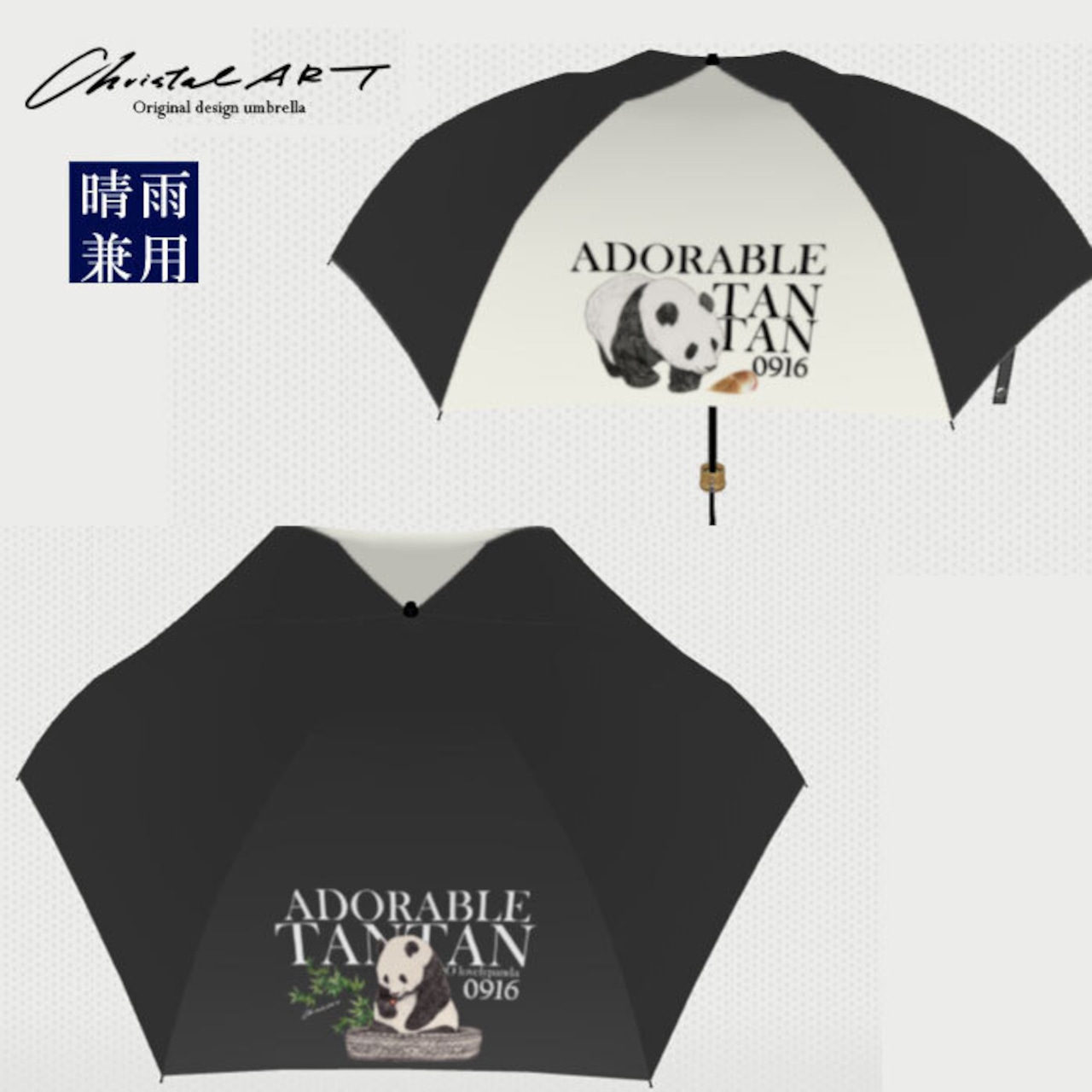 ◆受注生産◆「アドーラブルタンタン」柄　晴雨兼用 おりたたみ傘